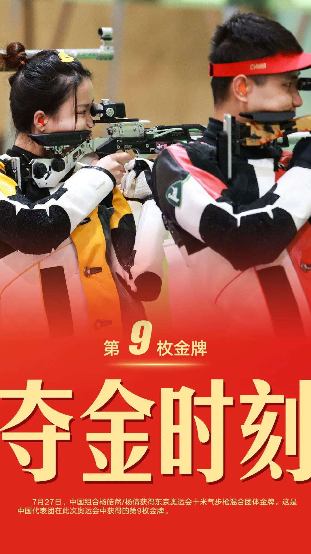 杨皓然,杨倩夺得中国第9金!|杨倩|中国|金牌_新浪新闻