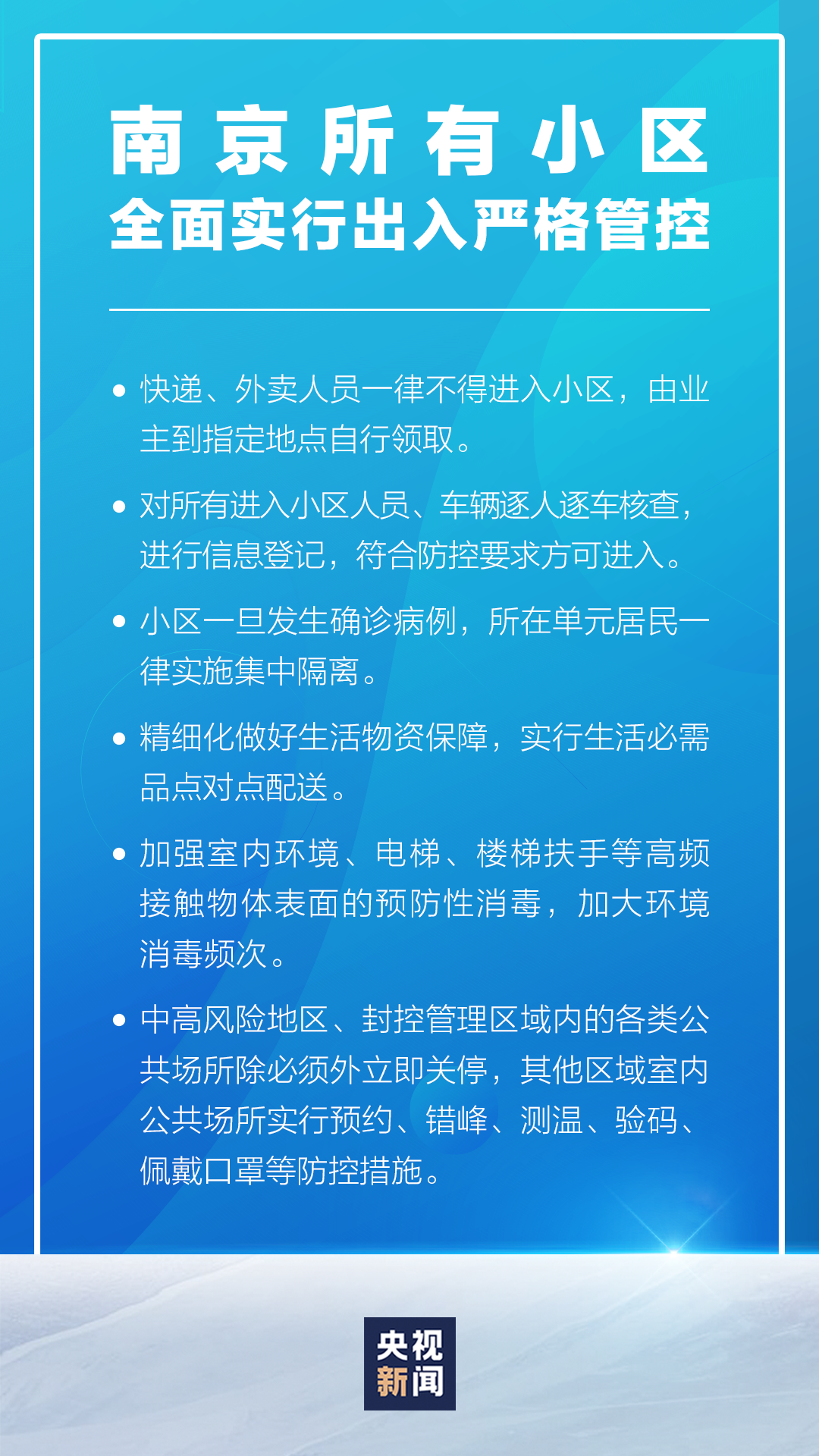 江苏本土确诊+31！南京、大连发布最新通告！休闲区蓝鸢梦想 - Www.slyday.coM