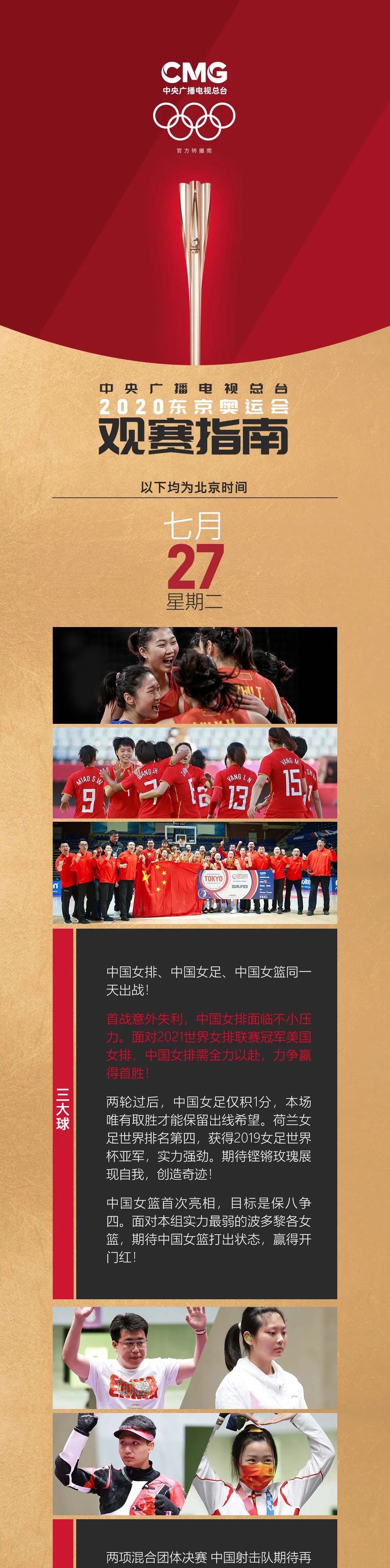 95看奥运丨许昕刘诗雯获混双银牌，中国女排将迎战美国队休闲区蓝鸢梦想 - Www.slyday.coM