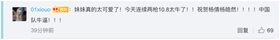 00后双金得主杨倩再比心，网友赞：赛场上英姿飒爽，赛场下甜萌可爱休闲区蓝鸢梦想 - Www.slyday.coM