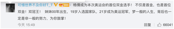 00后双金得主杨倩再比心，网友赞：赛场上英姿飒爽，赛场下甜萌可爱休闲区蓝鸢梦想 - Www.slyday.coM