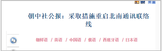 朝韩重启所有通讯联络线休闲区蓝鸢梦想 - Www.slyday.coM