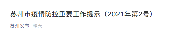 南京确诊病例超百例！确认德尔塔毒株！江苏又有一地调整为中风险地区...休闲区蓝鸢梦想 - Www.slyday.coM