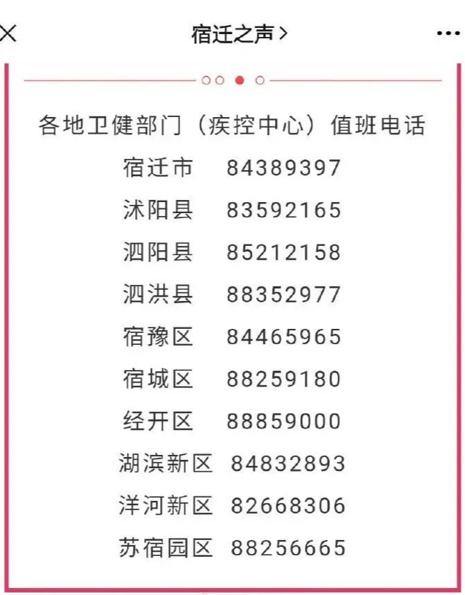 南京确诊病例超百例！确认德尔塔毒株！江苏又有一地调整为中风险地区...休闲区蓝鸢梦想 - Www.slyday.coM