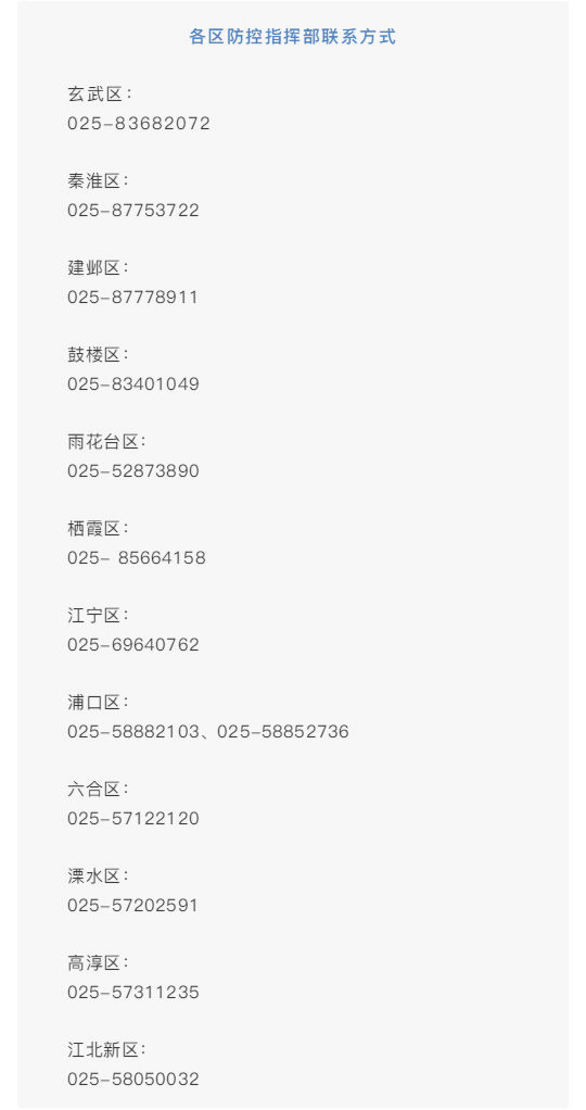 南京确诊病例超百例！确认德尔塔毒株！江苏又有一地调整为中风险地区...休闲区蓝鸢梦想 - Www.slyday.coM