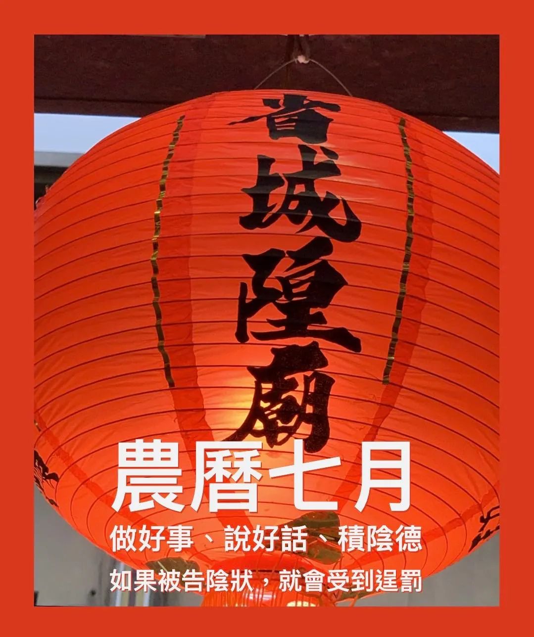 民俗月将至农历七月你该知道的7大禁忌