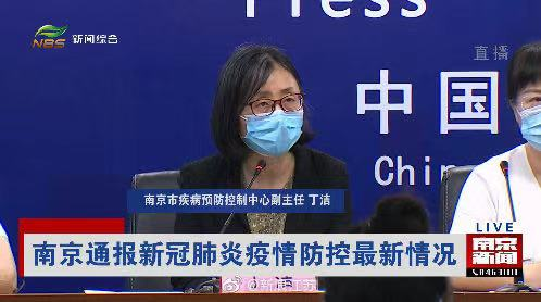 南京确诊病例超百例！确认德尔塔毒株！江苏又有一地调整为中风险地区...休闲区蓝鸢梦想 - Www.slyday.coM