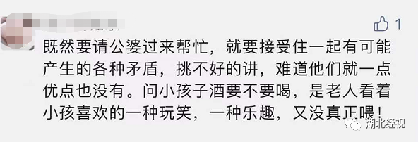 “公公跟我处处唱反调，甚至给6个月大的孩子喂酒！”宝妈崩溃哭诉…丨天亮说早安休闲区蓝鸢梦想 - Www.slyday.coM