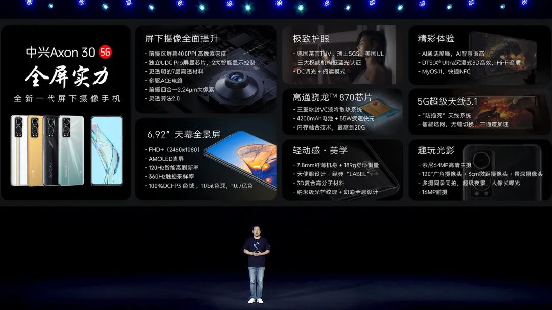 2198元起售中兴axon30开箱体验骁龙870真完整全面屏加持