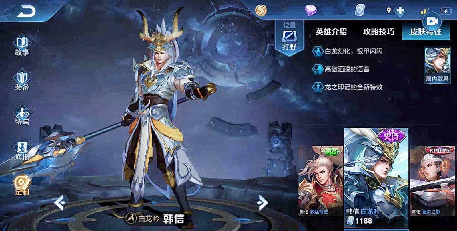 王者荣耀韩信别跳张良大哥现在就收了你在峡谷中你只是弟弟