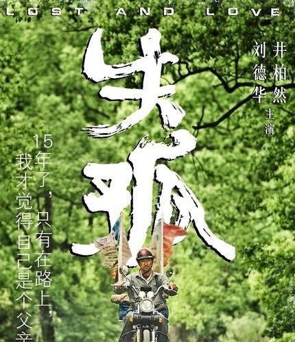 失孤原型的儿子找到了!他最终还是选择养父,网友:如此做法对吗休闲区蓝鸢梦想 - Www.slyday.coM 失孤原型的儿子找到了!他最终还是选择养父,网友:如此做法对吗休闲区蓝鸢梦想 - Www.slyday.coM