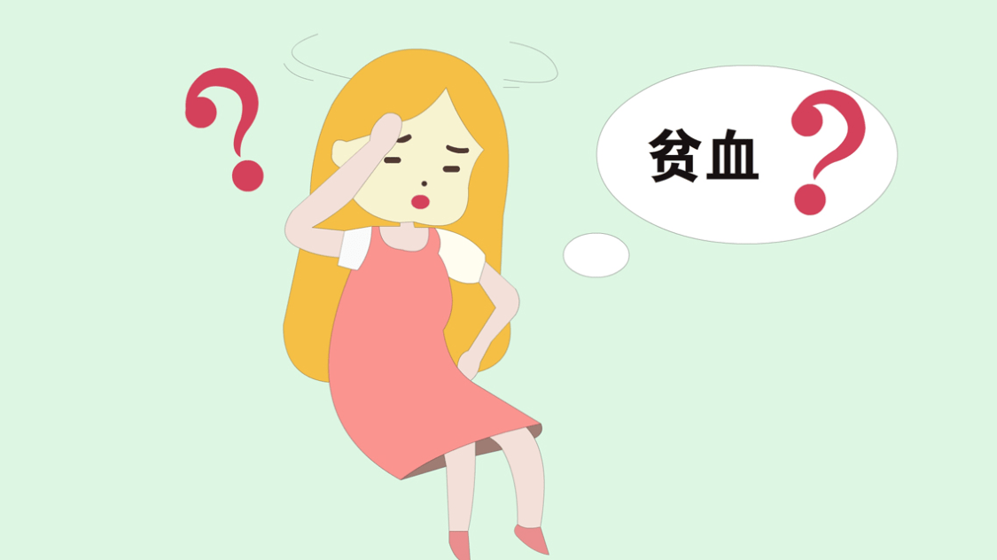 先天性贫血 新浪网
