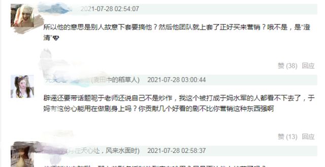 玉楼春于正买热搜韩网评论是怎么回事 剧中人物的服装是韩服？