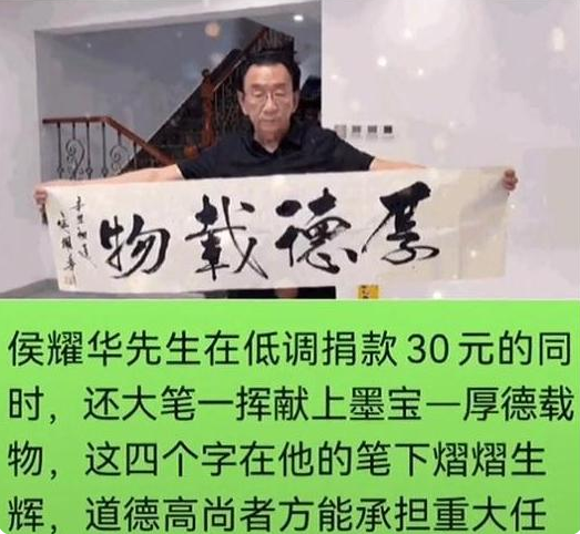 专门写下了"厚德载物"四个大字,已经70多岁高龄的他,写起毛笔字还是