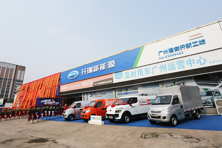 汽车销售,租赁,物流车销售及运营为一体的多元化运营公司,与开瑞新
