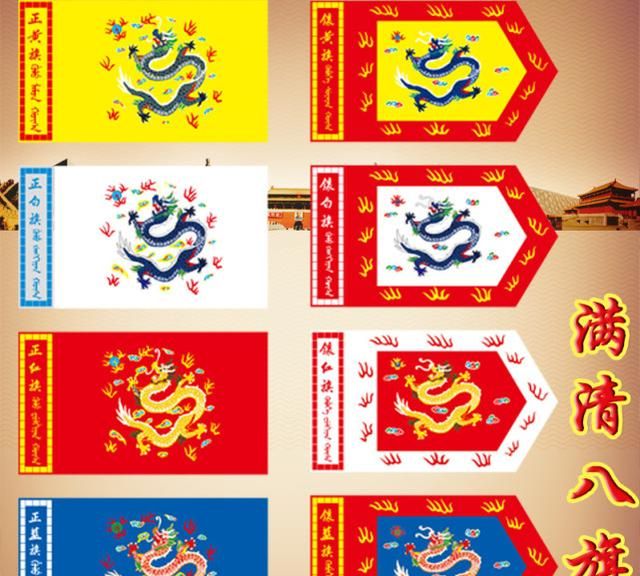 八旗制度是怎样形成旗主权力大吗为何清朝官员很怕见到旗主