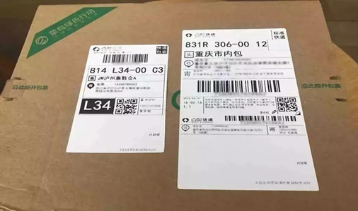 2014年,菜鸟联合三通一达等14家主流快递公司推出电子面单;2018年5月