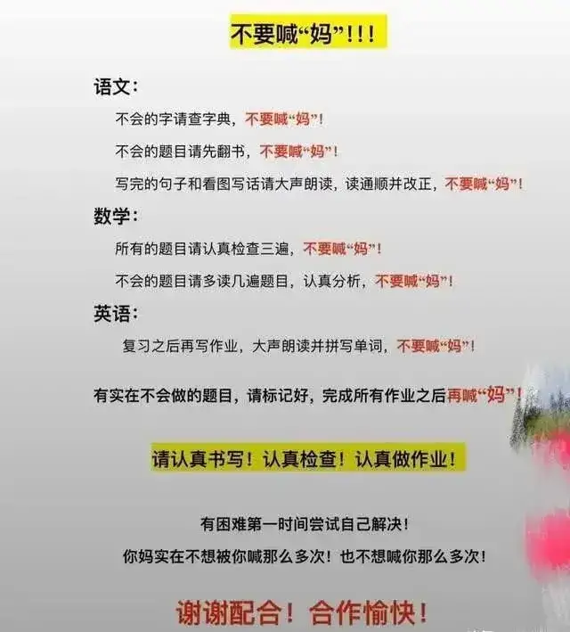 有没有同款？随时都喊“妈”，妈妈和7岁儿子签下“不喊妈条约”