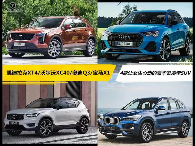 20万出头可落地这4款豪华紧凑型suv让女生心动 外观大气内饰精致