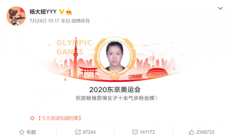 白敬亭成功追星奥运冠军杨倩获赠对方签名照粉丝属实高攀了