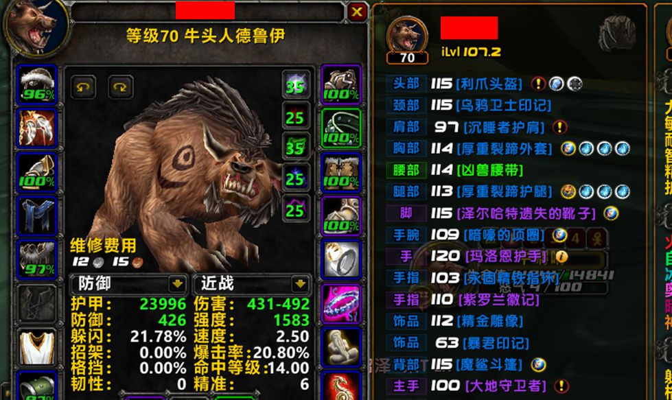 一身任务装加上裂蹄牛三件套就基本成型了,再加上一些散件甚至可以去