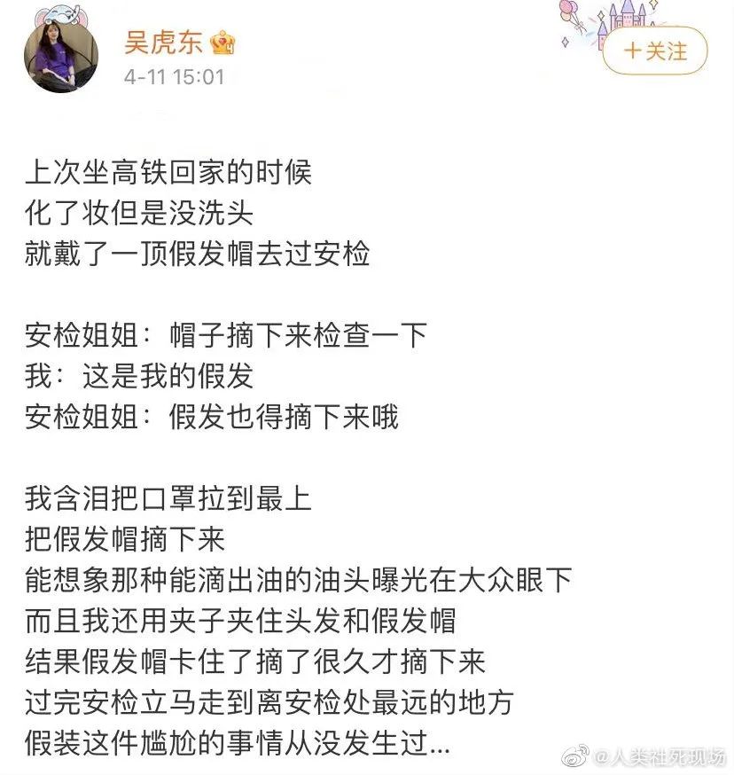 过安检被查出私密用品 哈哈哈点开之前没想到这么好笑 安检 米亚 地勤 新浪新闻 过安检被查出私密用品 哈哈哈点开之前没想到这么好笑 安检 米亚 地勤 新浪新闻