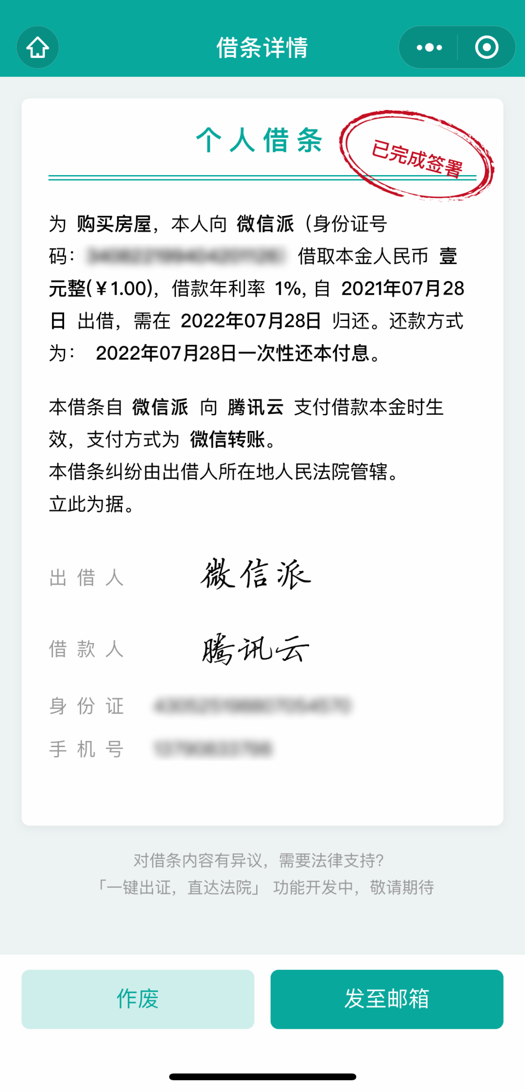 微信可以开借条啦~还有这些功能等你解锁!__财经头条