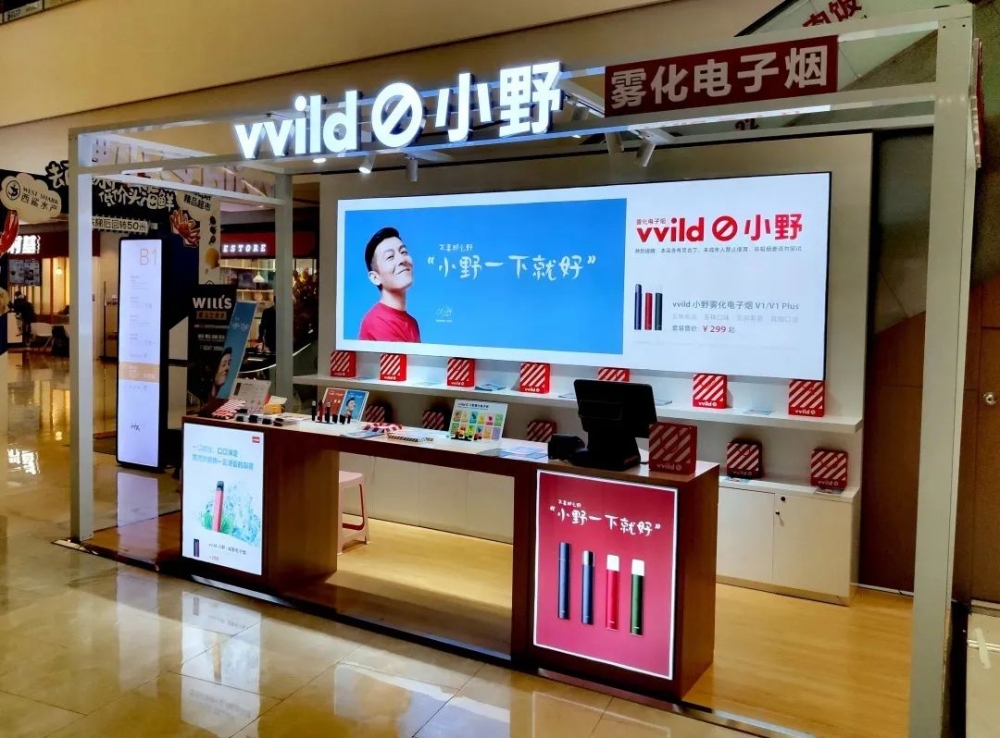 罗永浩站台陈冠希代言小野电子烟要上市了