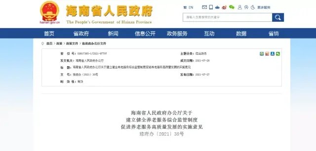 海口gdp_2016-2020年海口市地区生产总值、产业结构及人均GDP统计