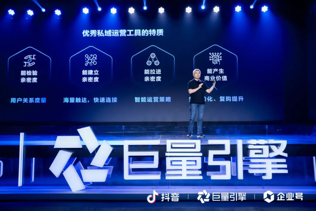 抖音私域里的商业增长术