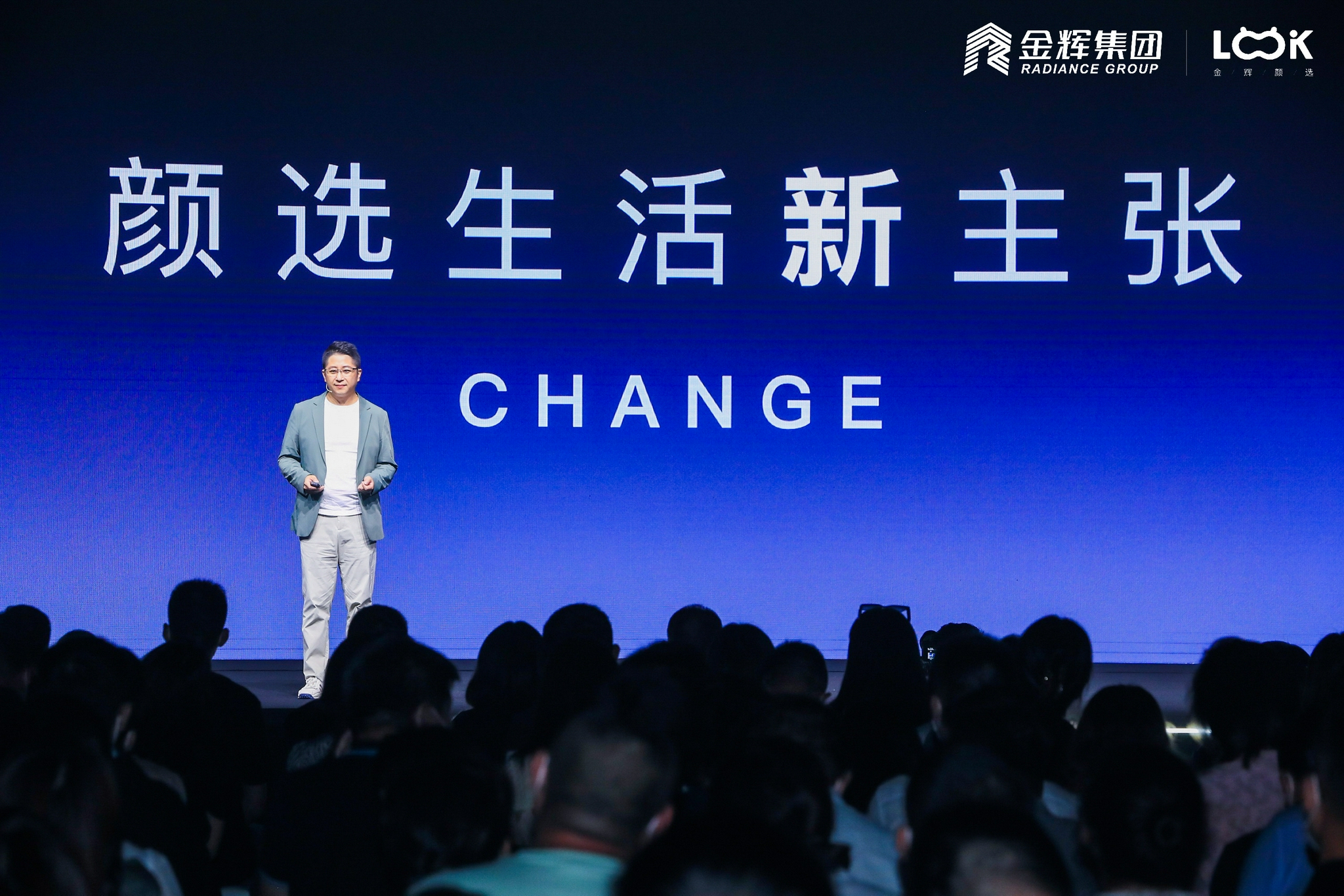 金辉集团王刚新一代的住宅产品要适应时代之变与生活之变