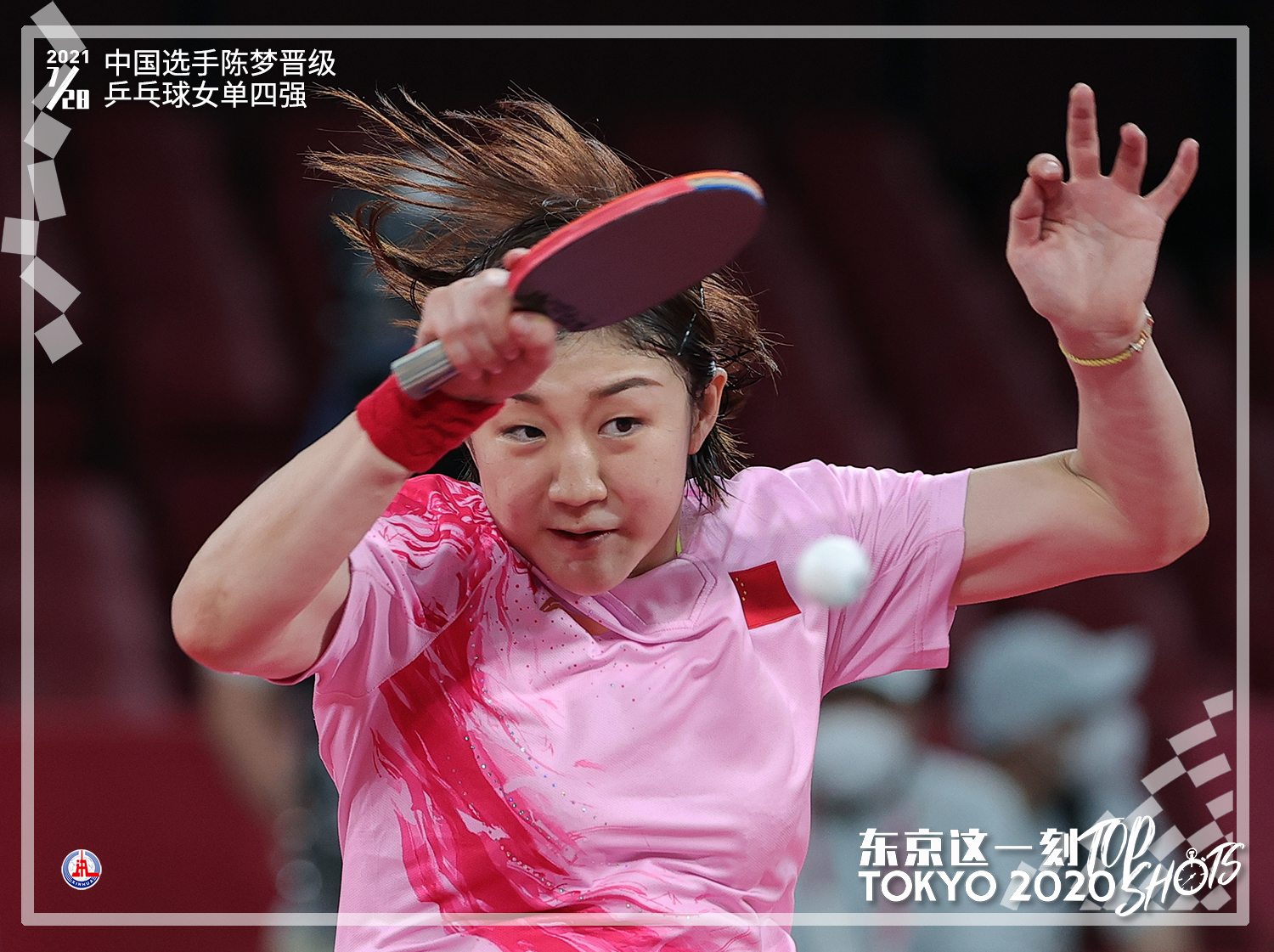 7月28日,日本选手大桥悠依在女子200米个人混合泳决赛后庆祝.