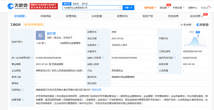 蜜雪冰城在海南成立新公司，注册资本1亿人民币