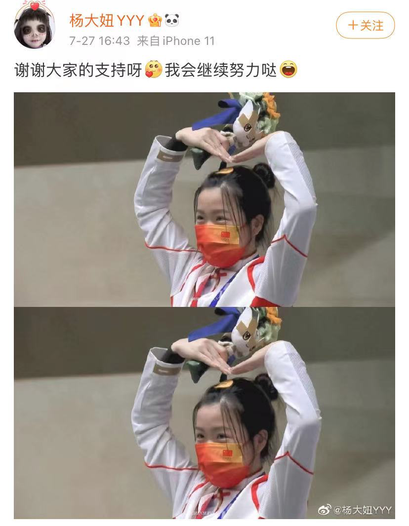 杨倩又比心！妈妈电视机前大喊：油焖大虾管够