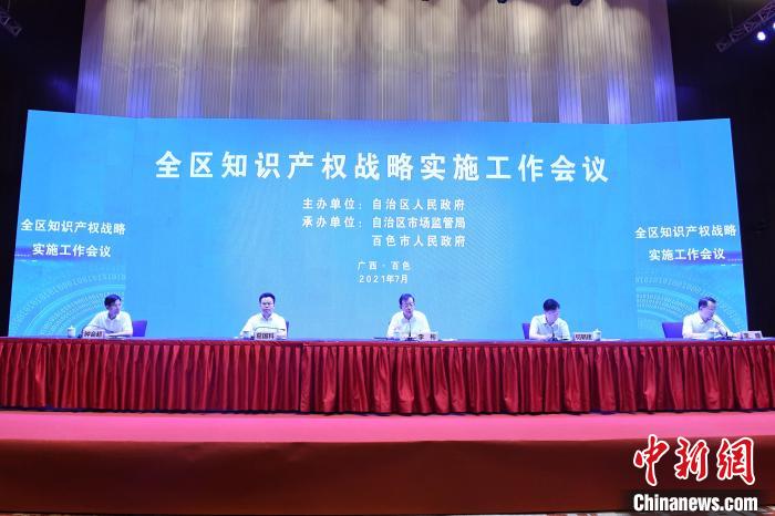广西将推进中国—东盟知识产权国际交流合作中心建设