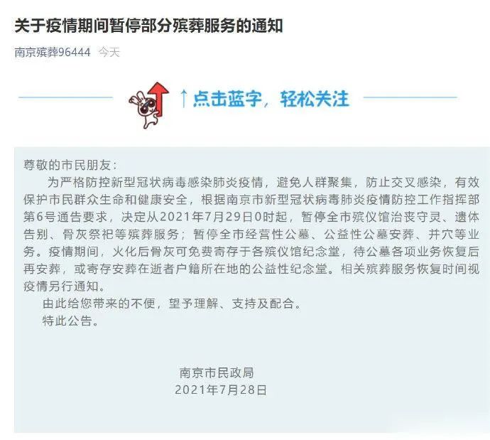 4地高风险+42地中风险！专家：南京疫情进一步扩散可能性很大休闲区蓝鸢梦想 - Www.slyday.coM