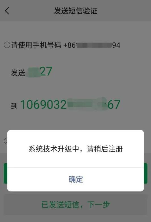 怀疑是不是自己的手机号出了问题,但"切换