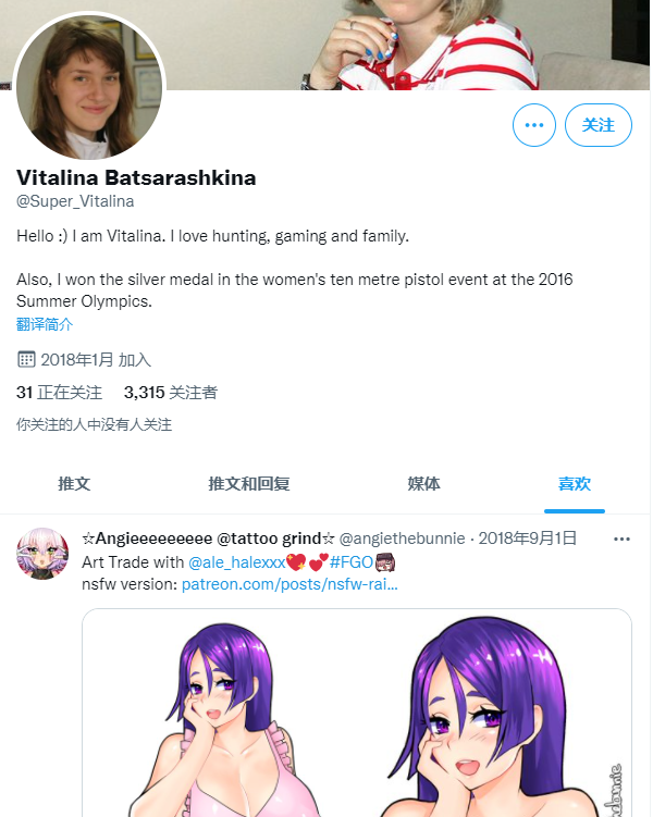 她戴着猎魔人徽章，为俄罗斯夺得了东京奥运会首金休闲区蓝鸢梦想 - Www.slyday.coM