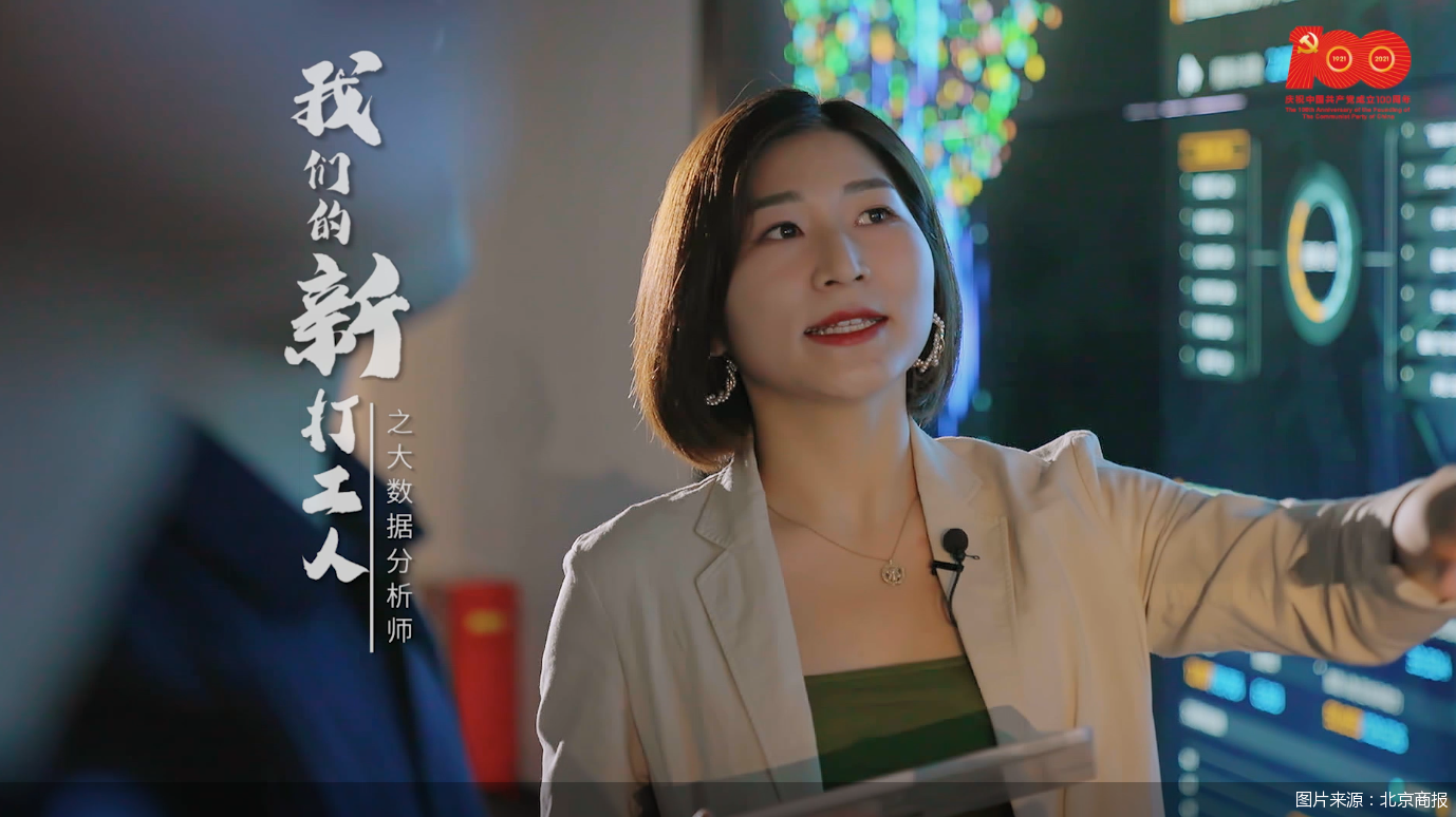 我们的新打工人大数据分析师让数字说话的读心神探