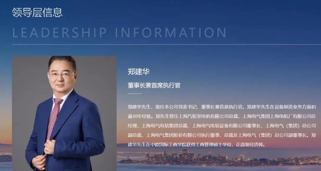 涉资超百亿 上海电气董事长被查背后连环雷：多家上市公司被同一人“拉下水”？