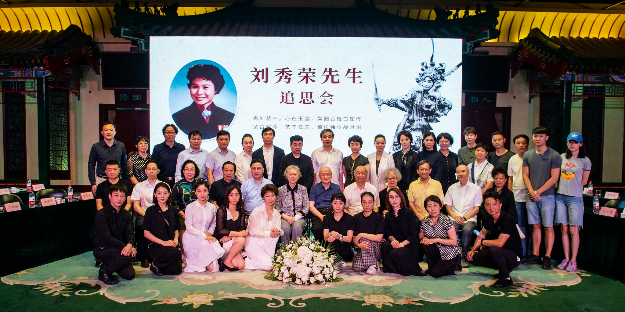 京剧艺术家刘秀荣追思会在京举行,明年举办逝世周年纪念演出