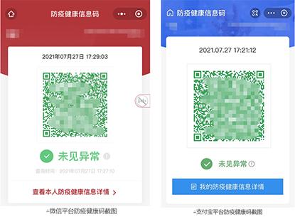南京出现红码乘客外卖员官方分别系误会错填苏康码地址