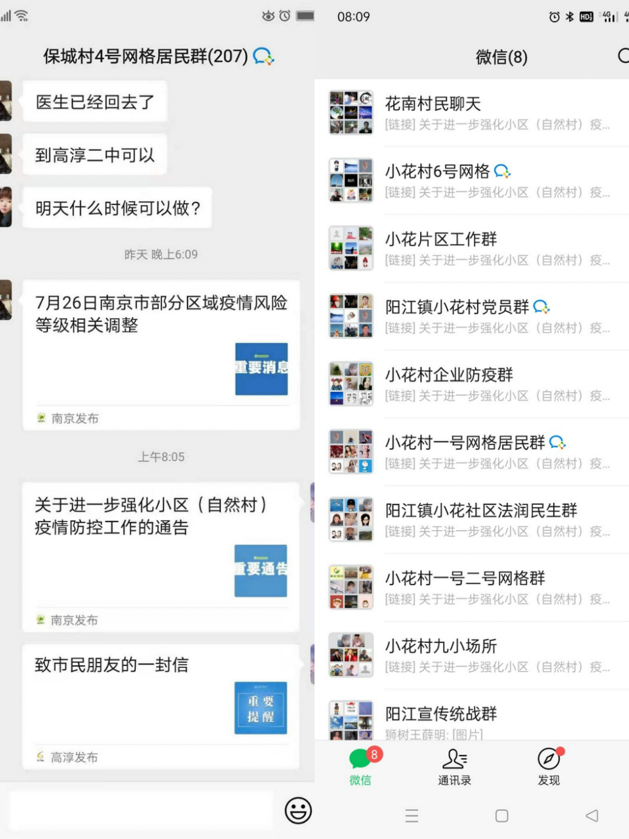 南京市高淳阳江镇：加大疫情防控宣传 增强群众防范意识休闲区蓝鸢梦想 - Www.slyday.coM