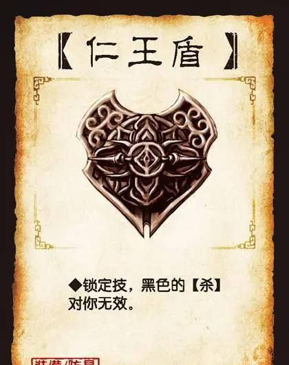 三国杀最强防具你最爱的是哪一款八卦阵居然强度最低