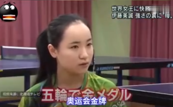 孙颖莎女乒获胜!日本选手伊藤美诚当场臭脸,全程皱眉噘嘴心情差休闲区蓝鸢梦想 - Www.slyday.coM 孙颖莎女乒获胜!日本选手伊藤美诚当场臭脸,全程皱眉噘嘴心情差休闲区蓝鸢梦想 - Www.slyday.coM