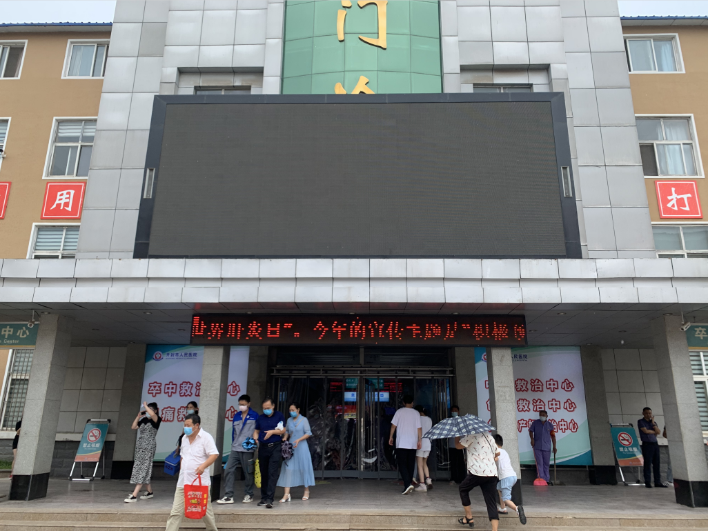 开封市人民医院妇产科开展2021年世界肝炎日宣传活动