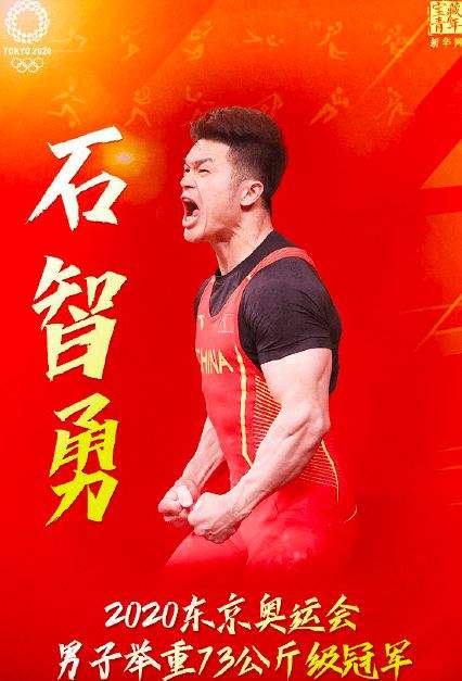 双喜临门!石智勇夺冠后隔空喊话女友:让你久等了,回家娶你休闲区蓝鸢梦想 - Www.slyday.coM 双喜临门!石智勇夺冠后隔空喊话女友:让你久等了,回家娶你休闲区蓝鸢梦想 - Www.slyday.coM