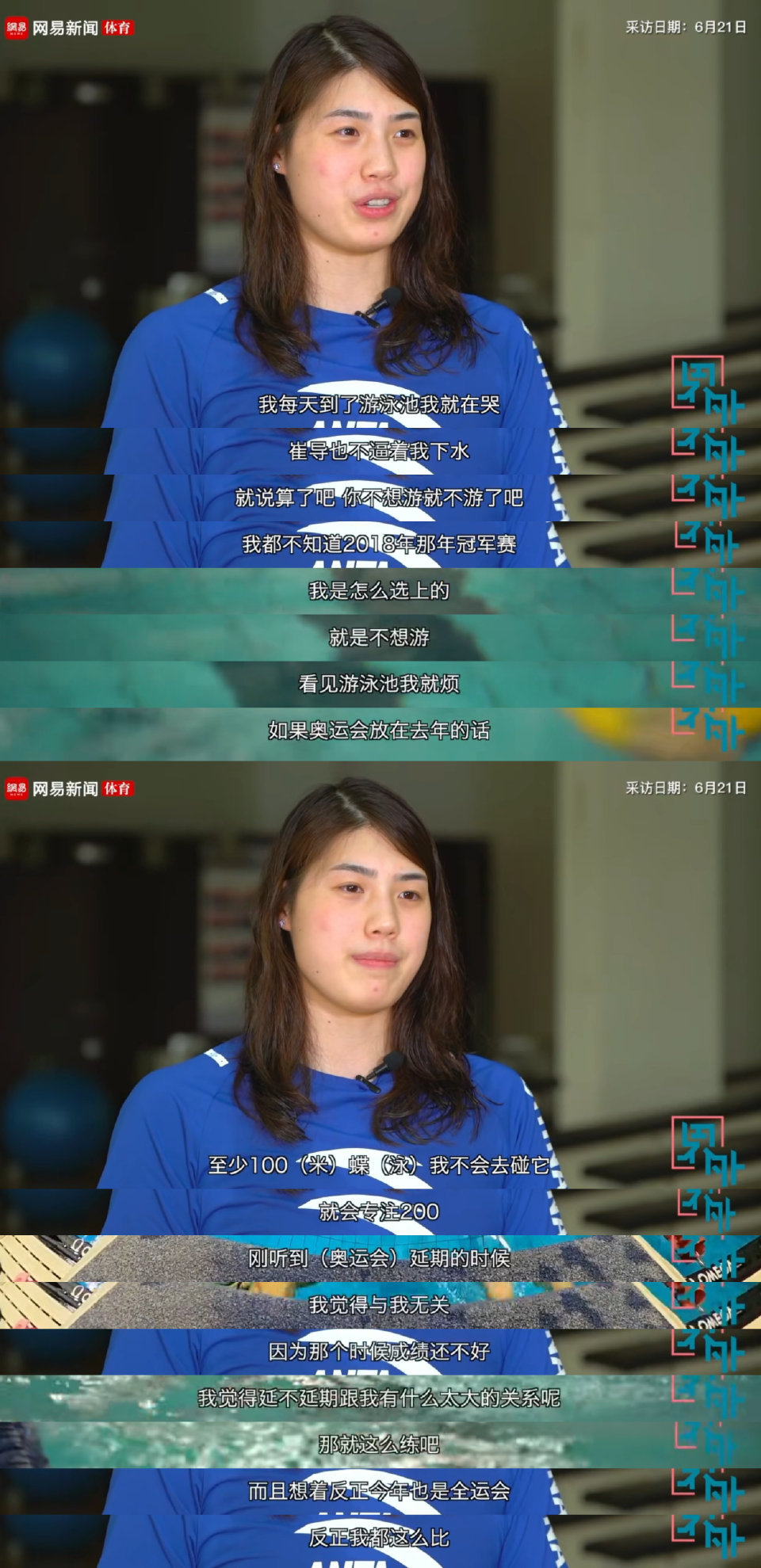 看了张雨霏在奥运前夕的采访