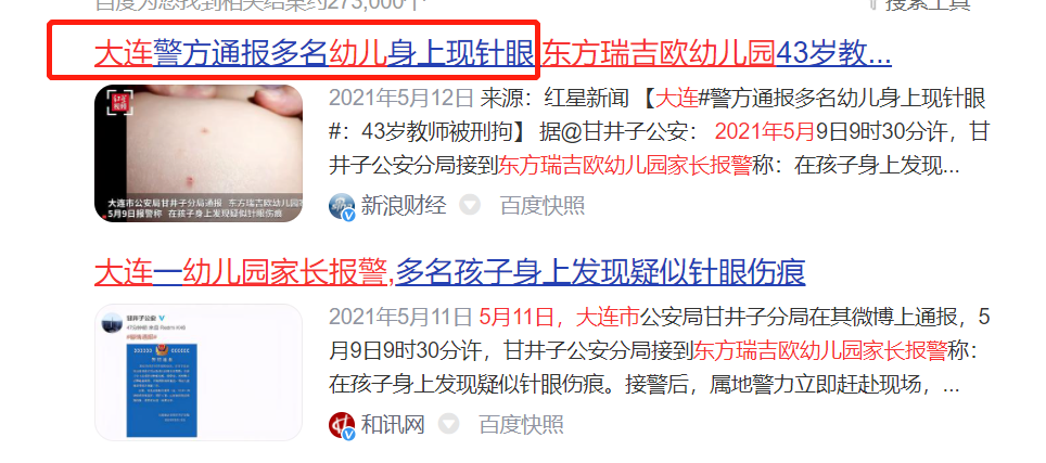 孩子午睡时口袋掉出的“玩具”,让老师大惊失色,园长:退园吧休闲区蓝鸢梦想 - Www.slyday.coM 孩子午睡时口袋掉出的“玩具”,让老师大惊失色,园长:退园吧休闲区蓝鸢梦想 - Www.slyday.coM
