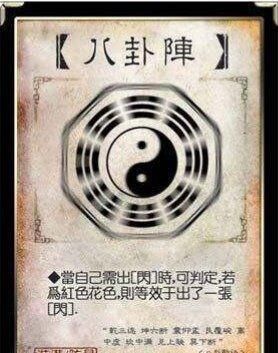 三国杀最强防具你最爱的是哪一款八卦阵居然强度最低